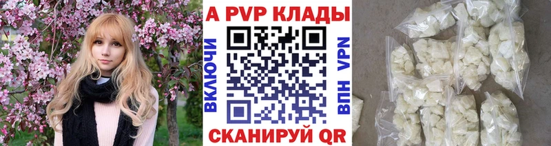 где продают наркотики  Лабытнанги  Alpha PVP кристаллы 