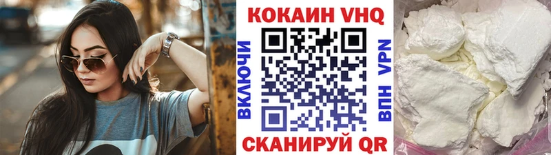 COCAIN VHQ  Лабытнанги 