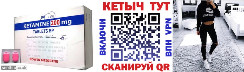 цены наркотик  Лабытнанги  ссылка на мегу маркетплейс  КЕТАМИН VHQ 