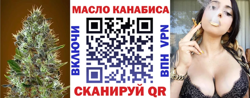 ТГК THC oil  Лабытнанги 